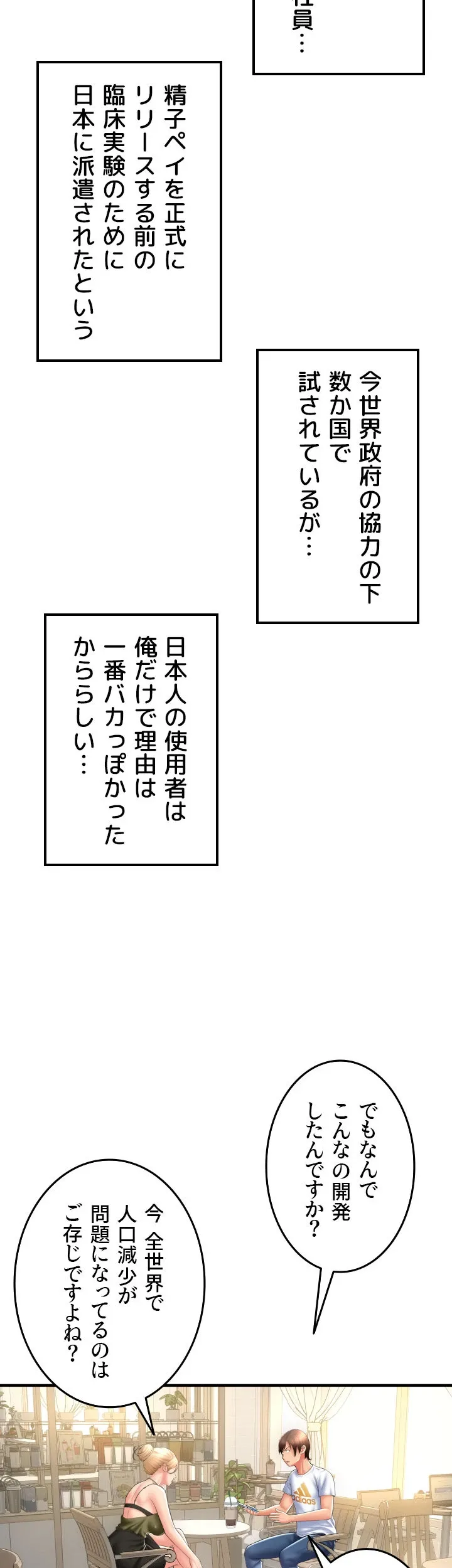 出すまでお支払い完了しません - Page 30